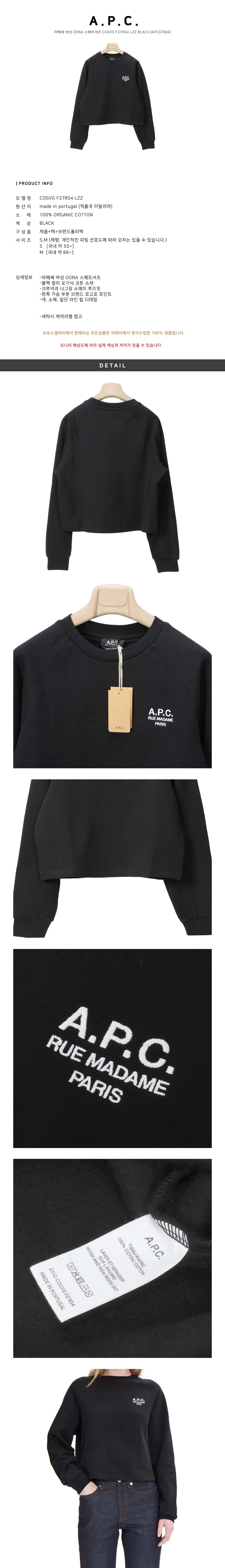 A.P.C.