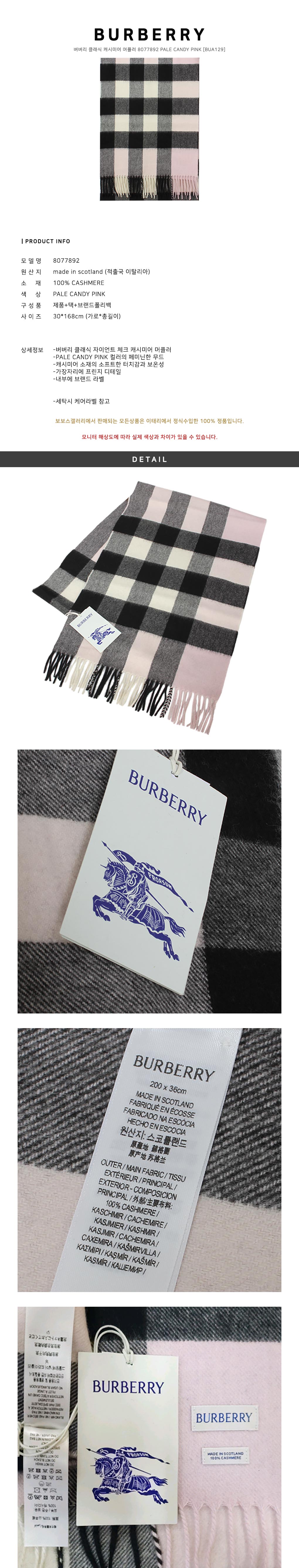 Burberry