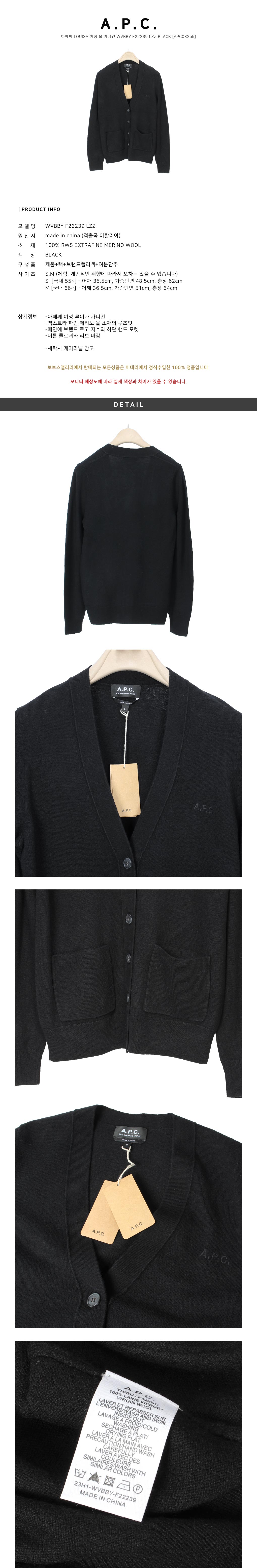 A.P.C.