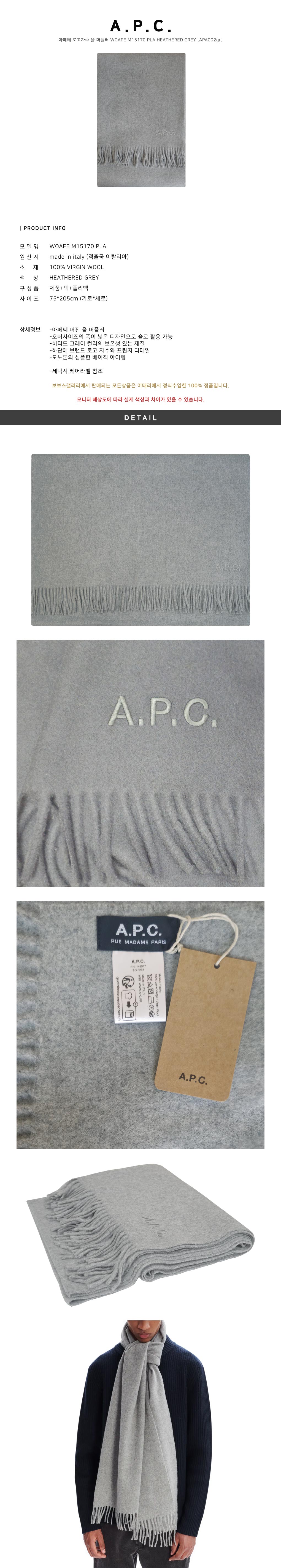 A.P.C.