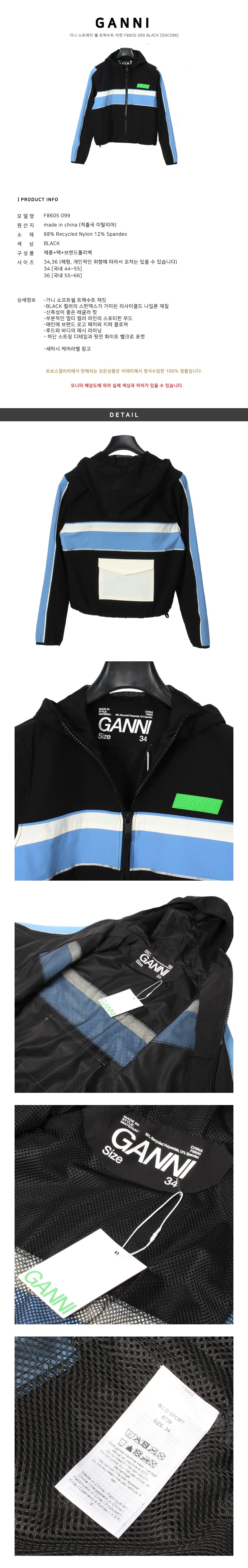 Ganni