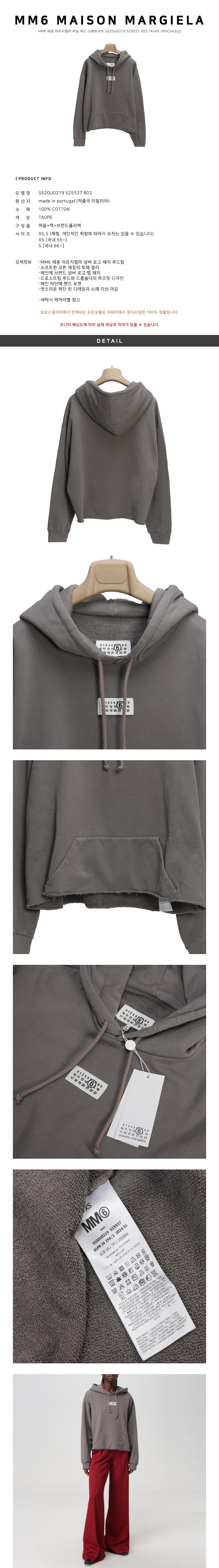 MM6 Maison Margiela