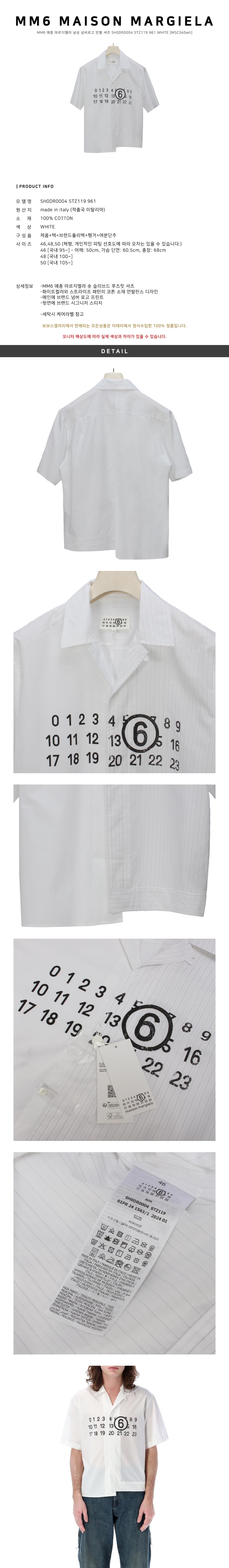 MM6 Maison Margiela