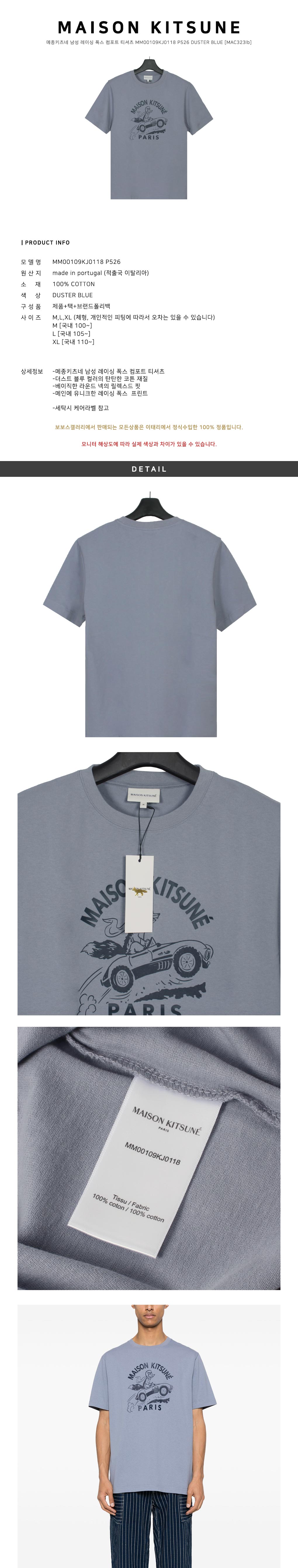 Maison Kitsune