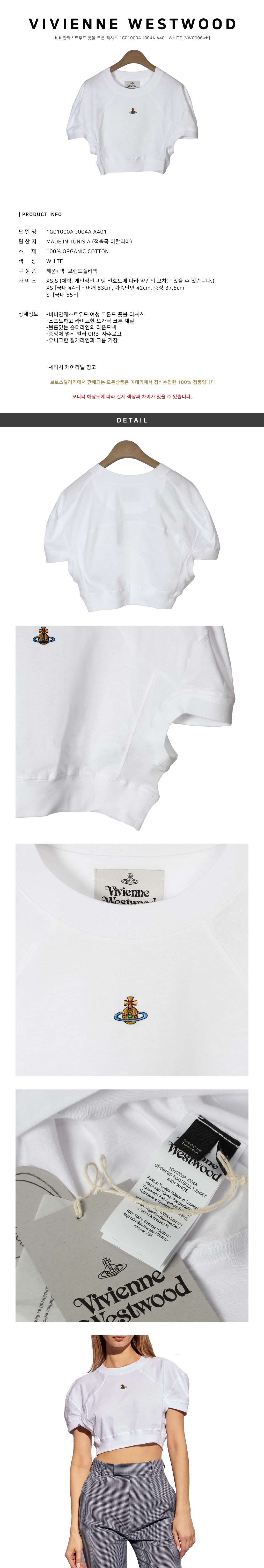 Vivienne Westwood