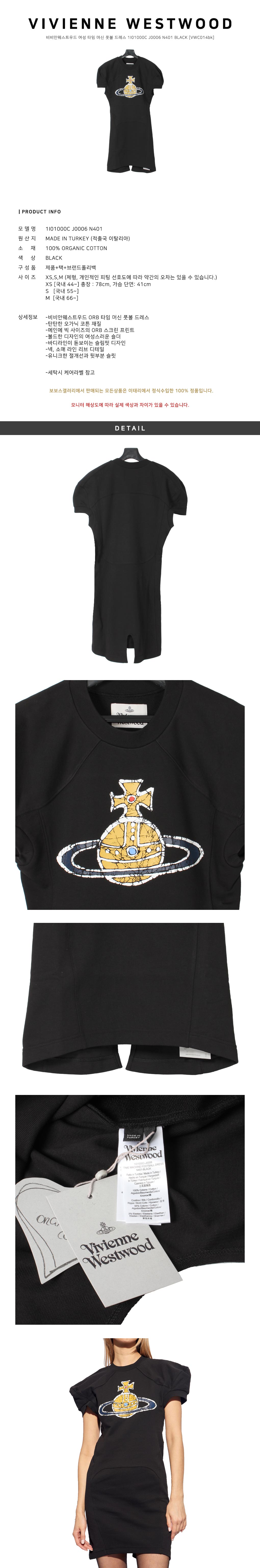 Vivienne Westwood