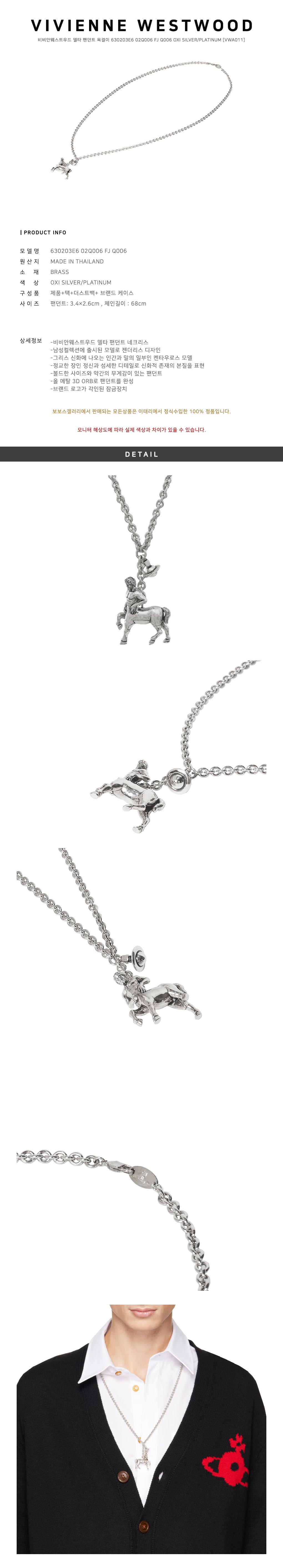 Vivienne Westwood