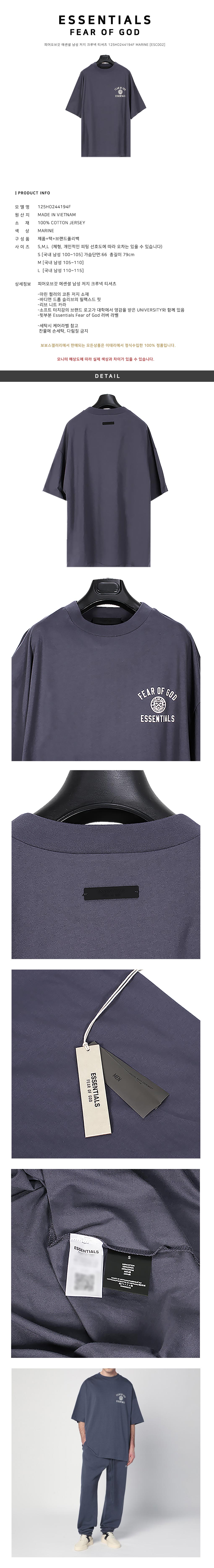 Fear of God Essentials
