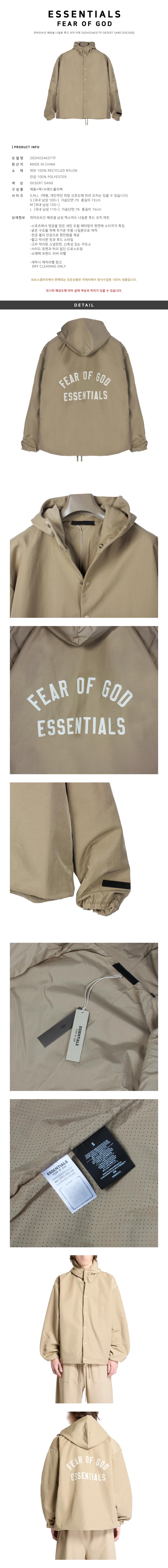 Fear of God Essentials