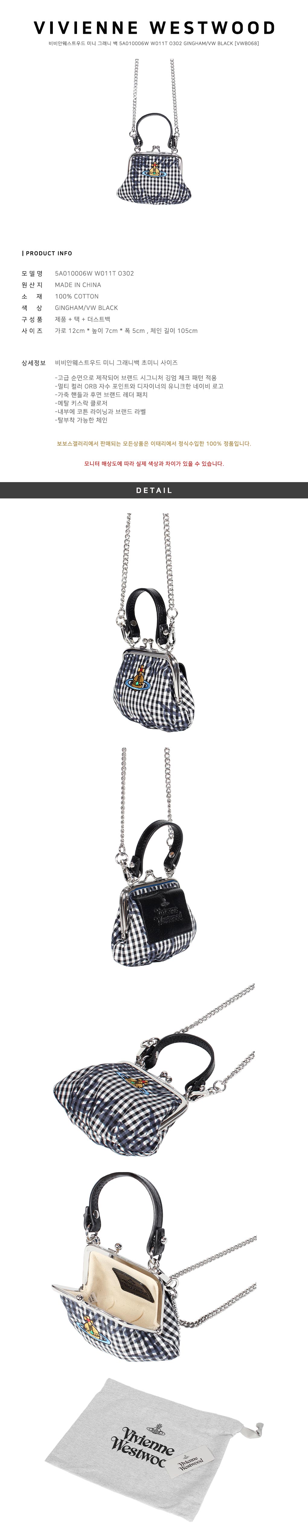 Vivienne Westwood