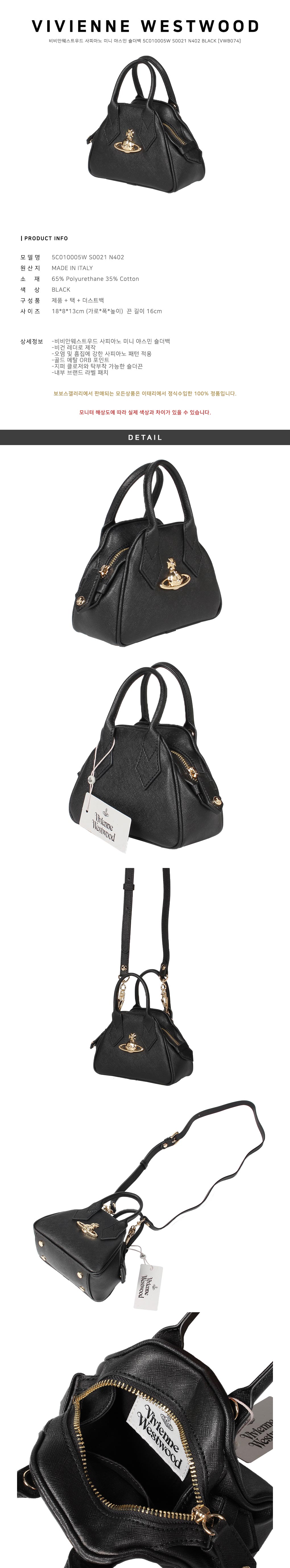 Vivienne Westwood