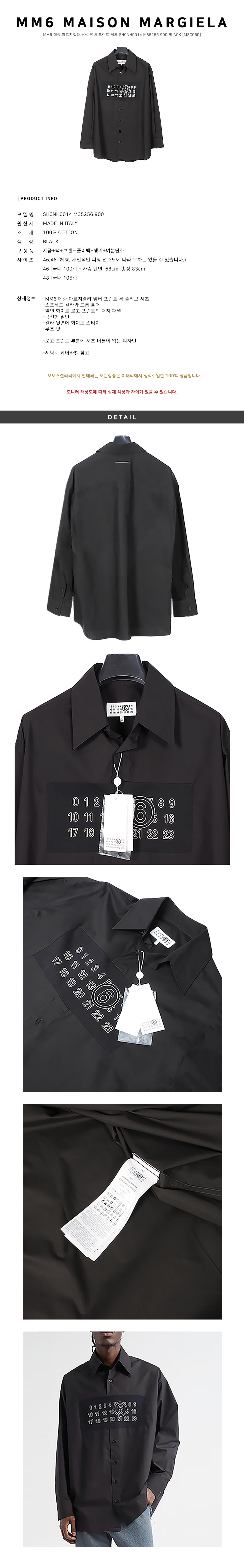 MM6 Maison Margiela