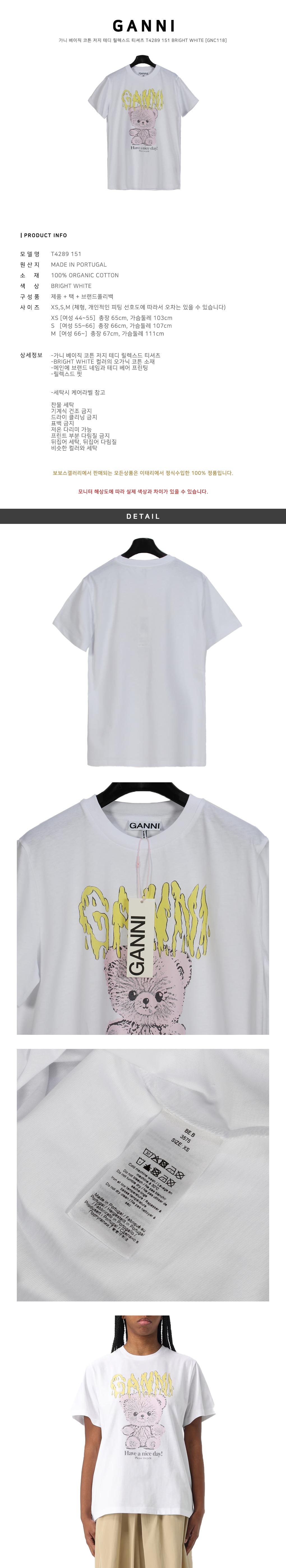 Ganni