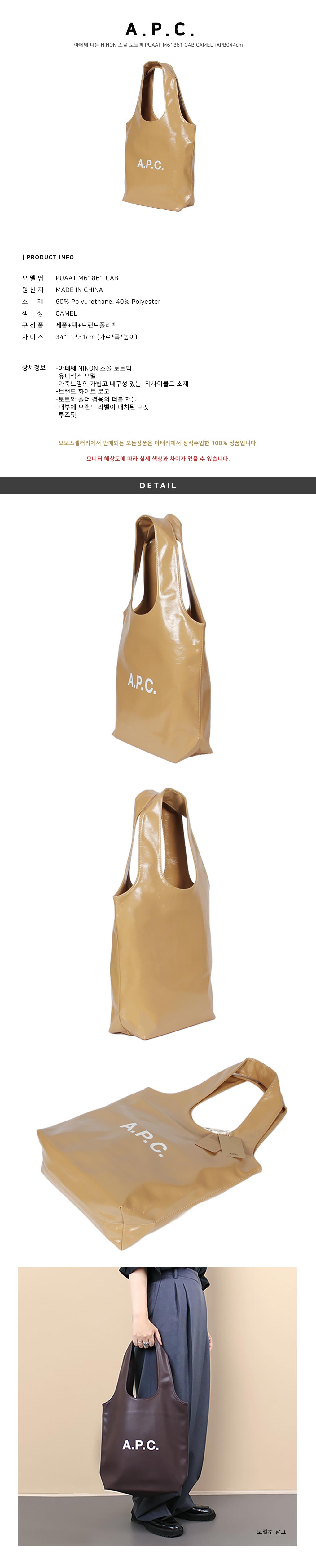 A.P.C.