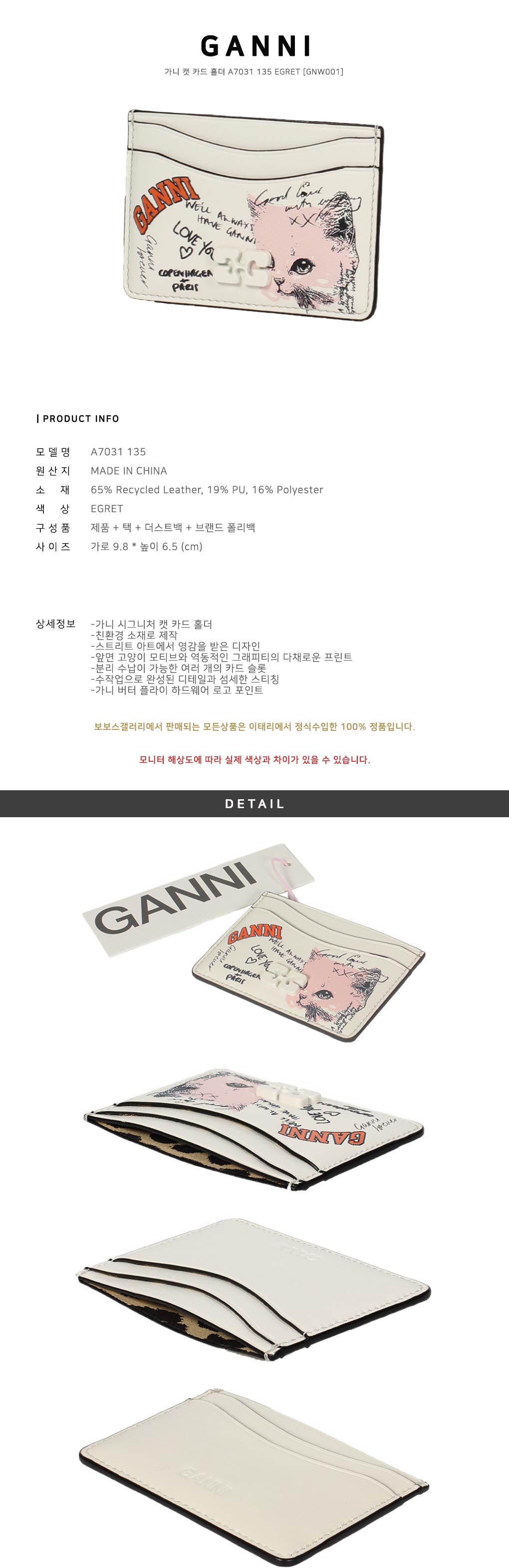 Ganni