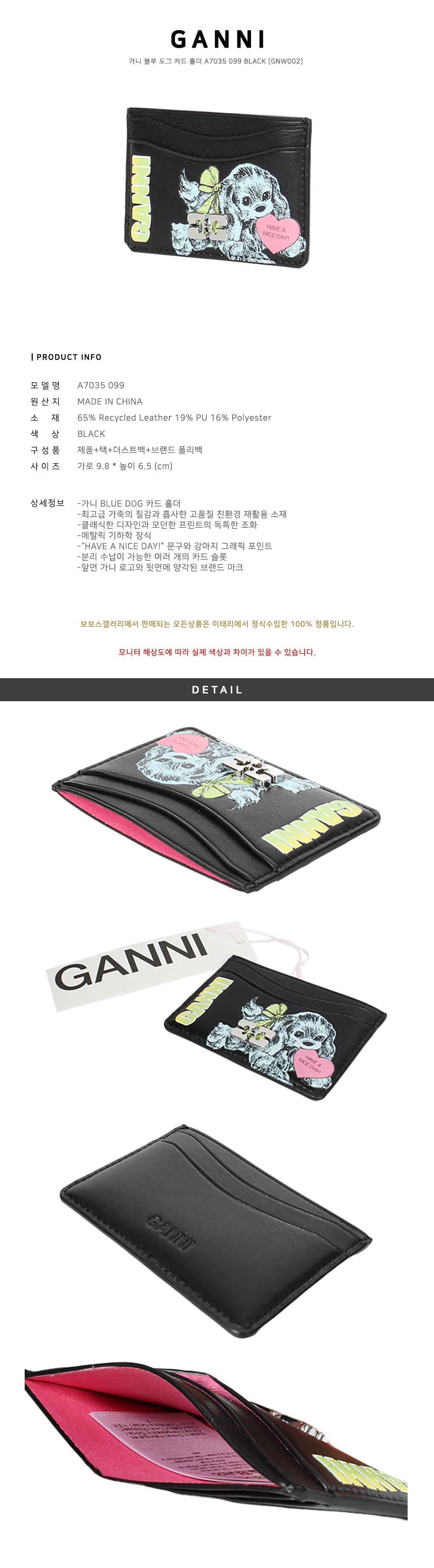 Ganni