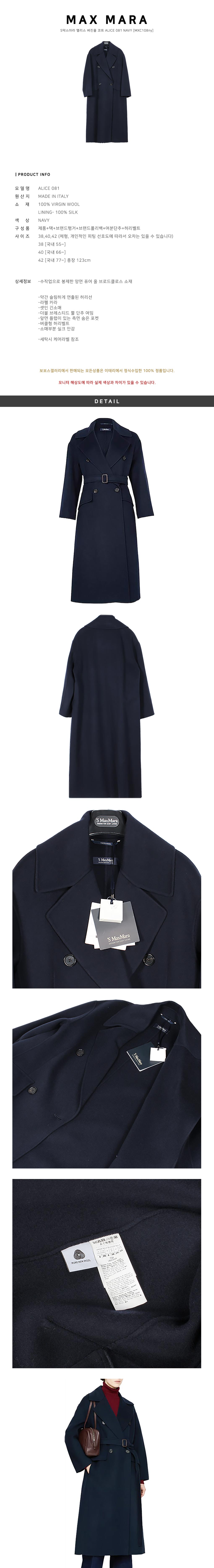 Max Mara