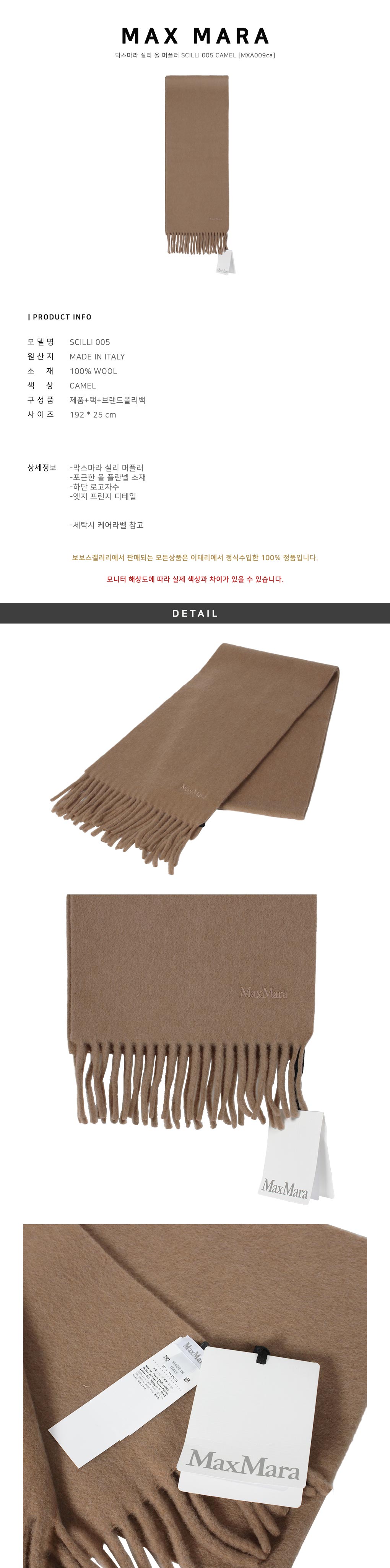 Max Mara
