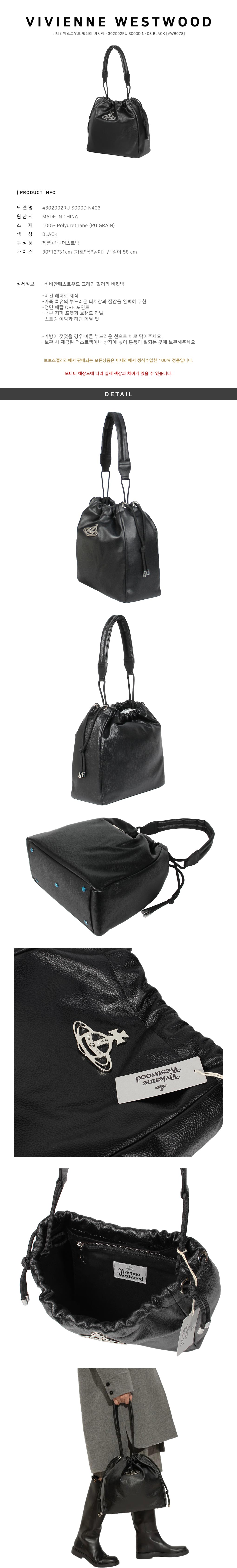 Vivienne Westwood