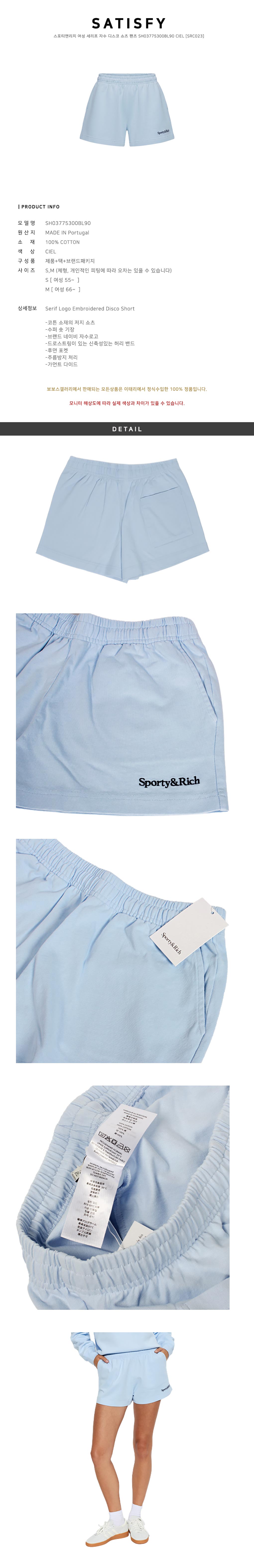 Sporty&Rich