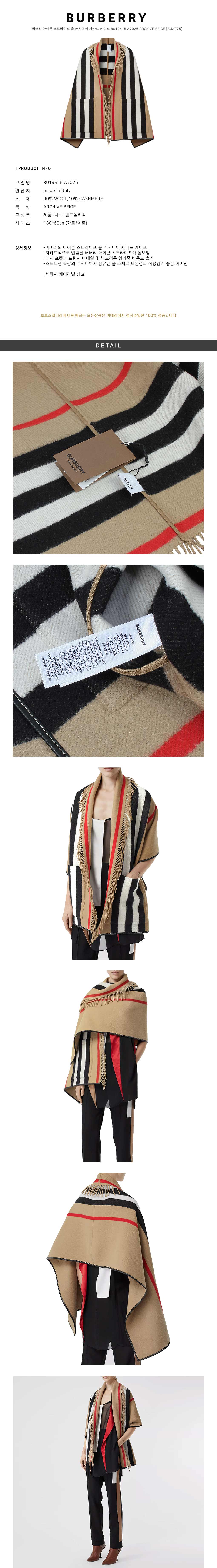 Burberry