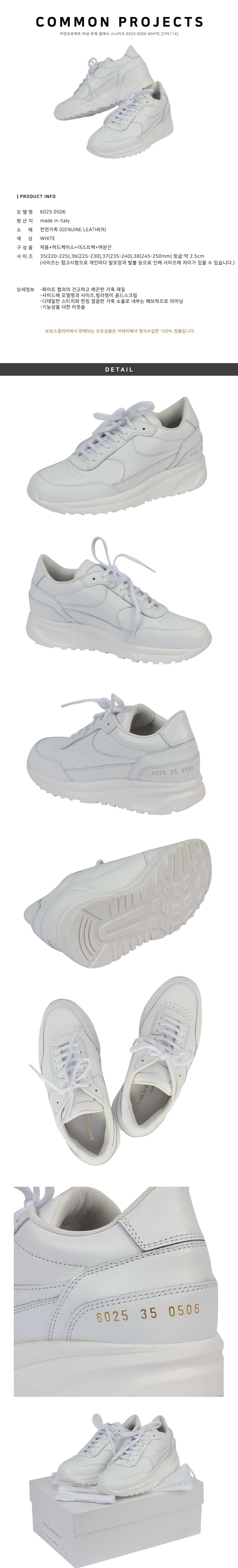Common Projects
