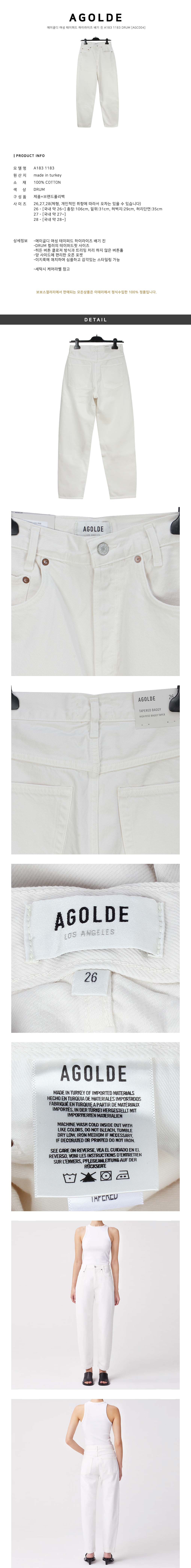 Agolde