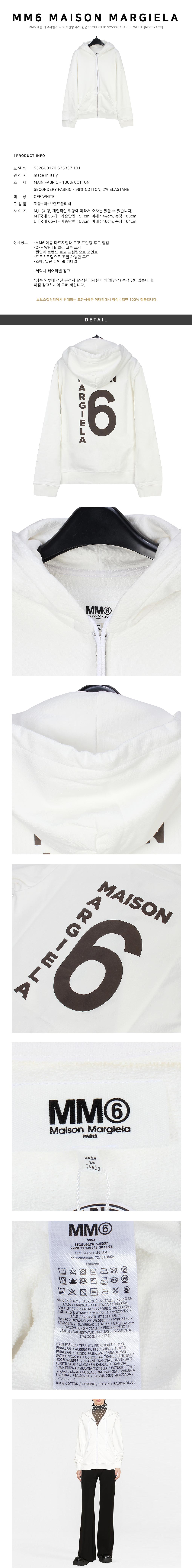 MM6 Maison Margiela