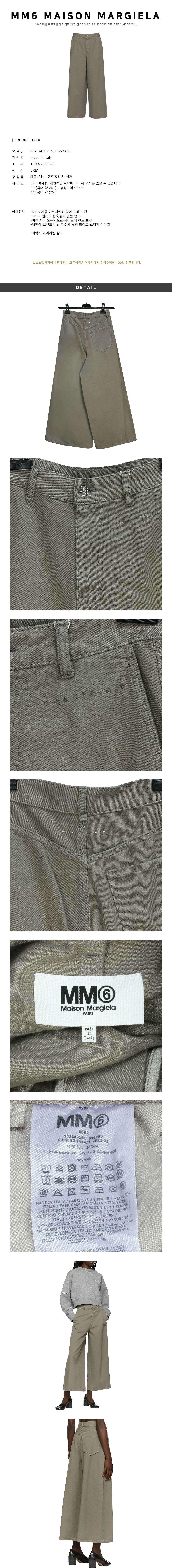 MM6 Maison Margiela