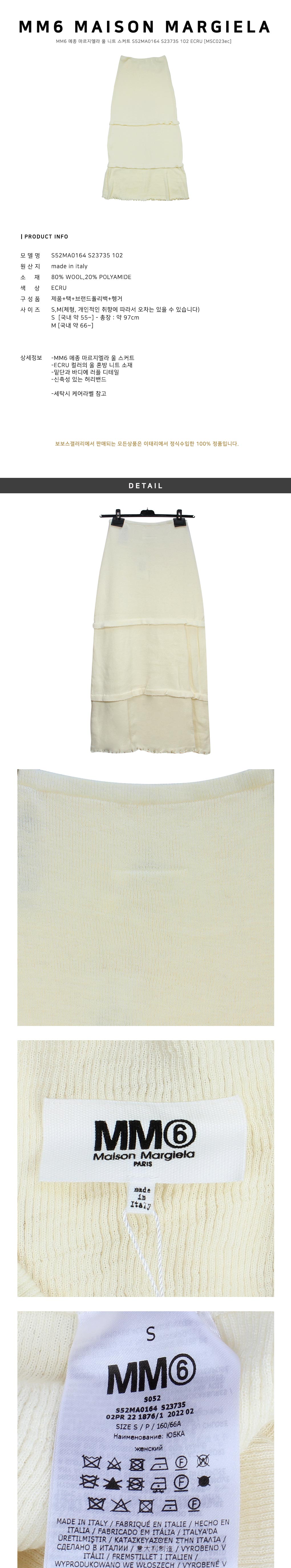MM6 Maison Margiela