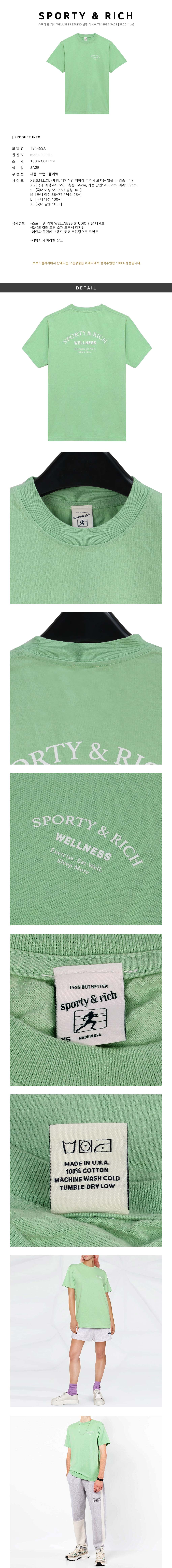 Sporty&Rich