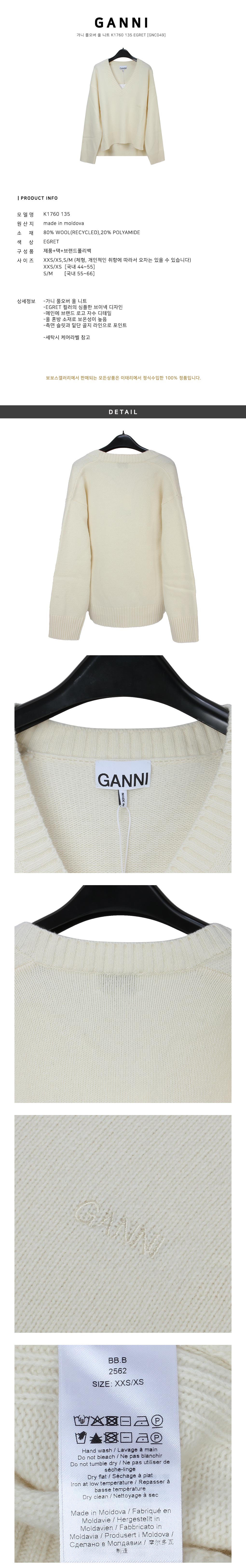 Ganni
