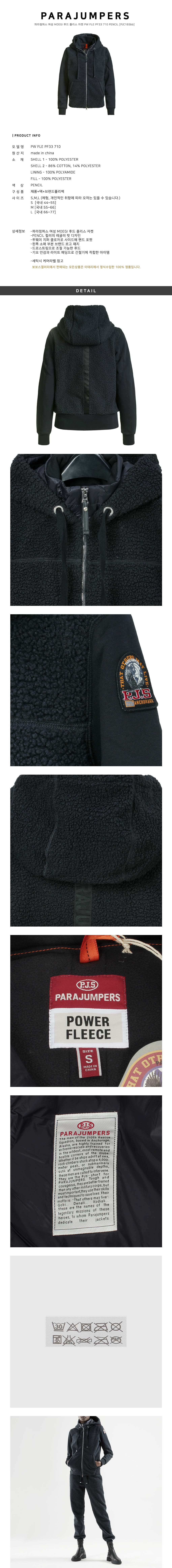 Parajumpers