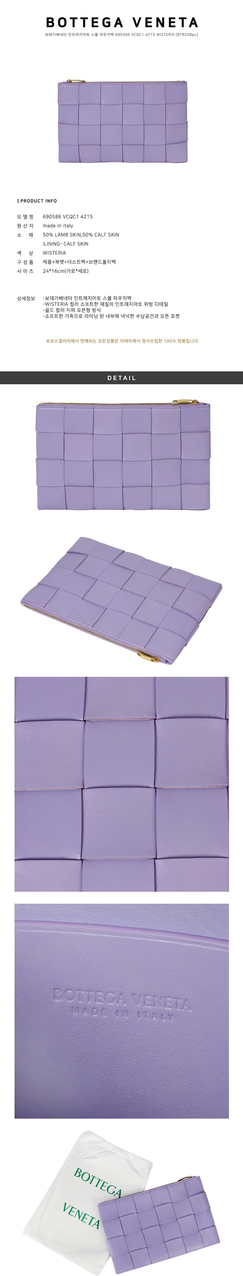 Bottega Veneta