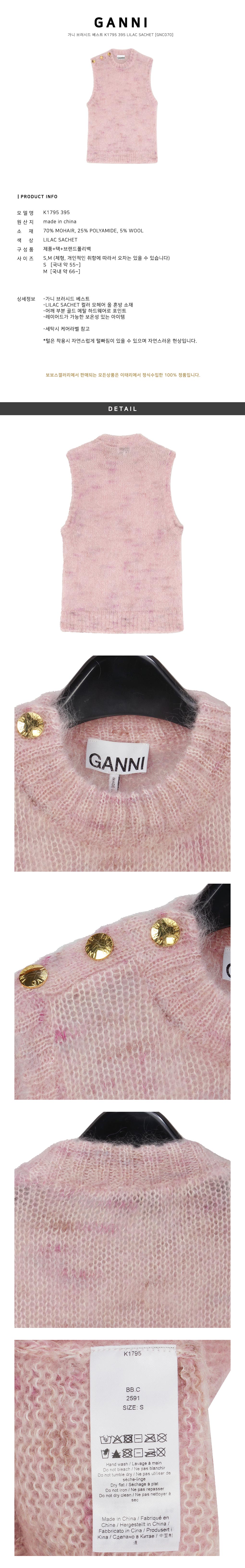 Ganni