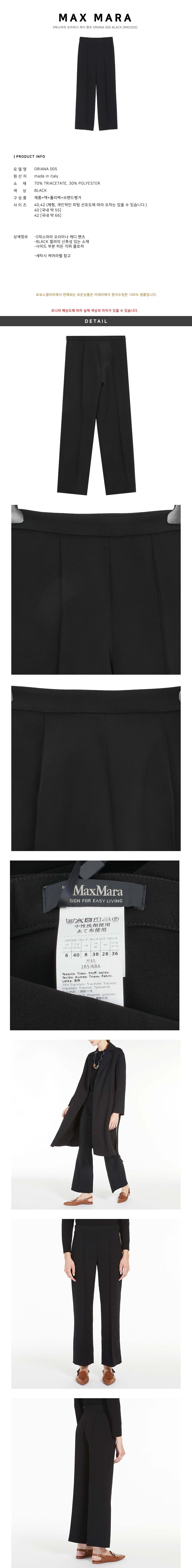 Max Mara