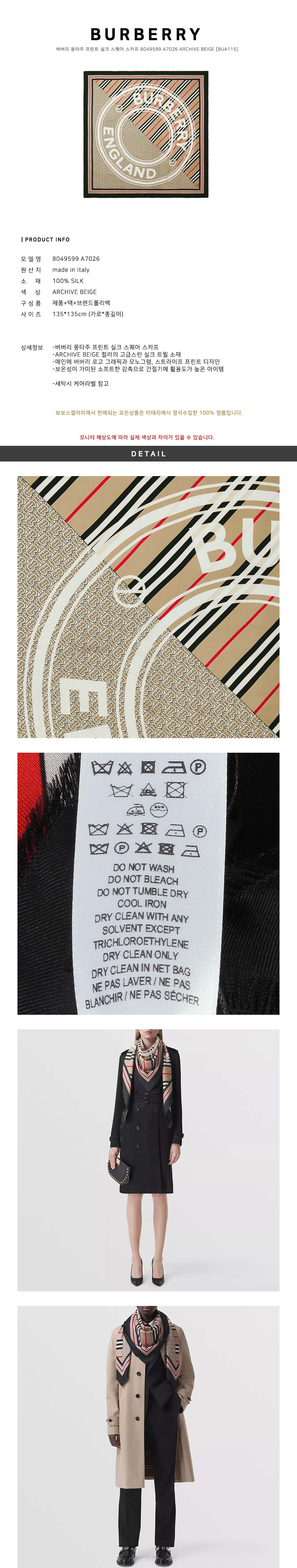 Burberry