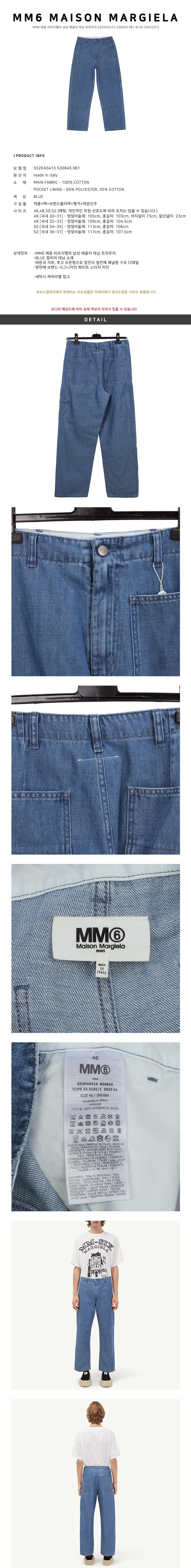 MM6 Maison Margiela