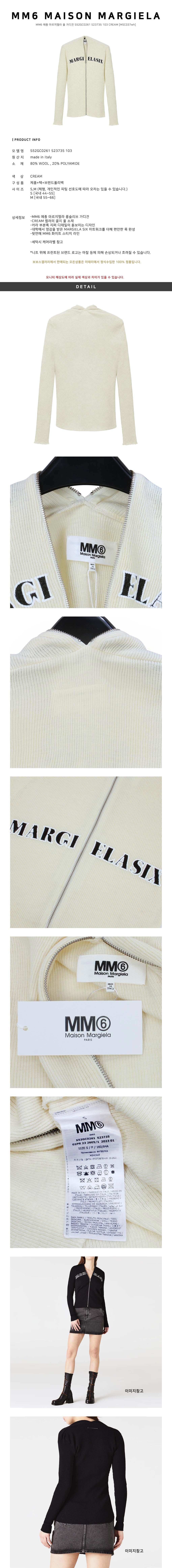 MM6 Maison Margiela