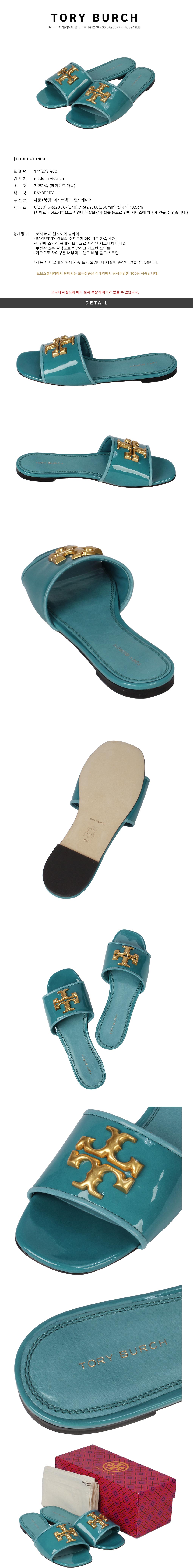 Tory Burch