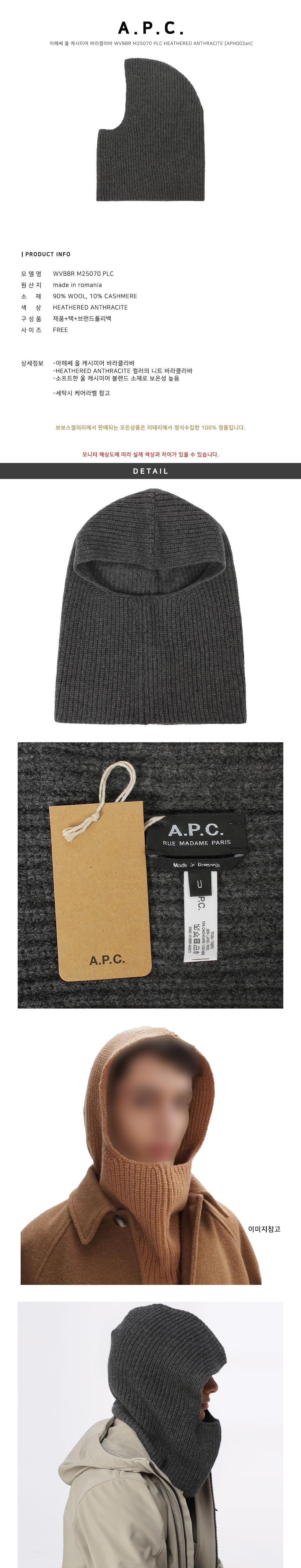 A.P.C.
