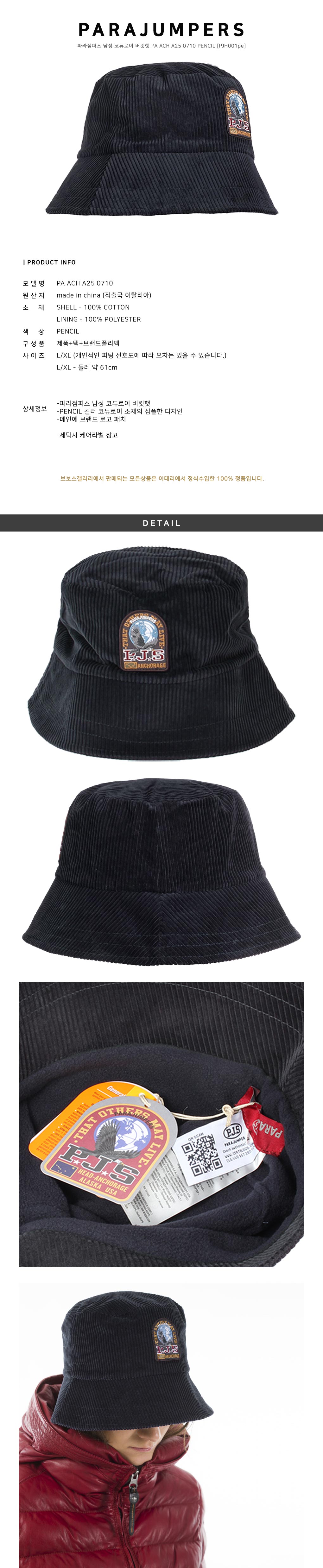 Parajumpers