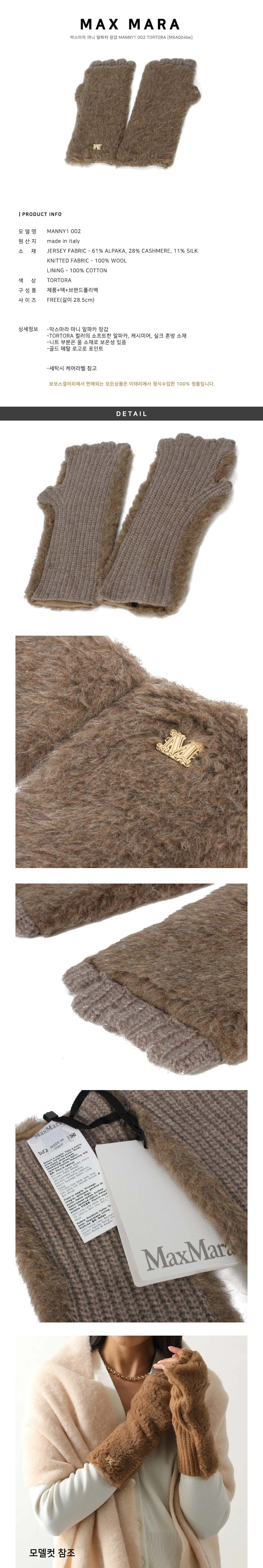 Max Mara
