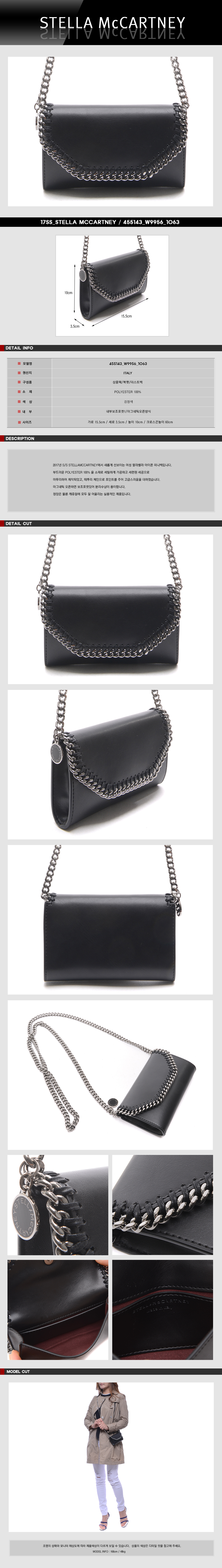 STELLA MCCARTNEY