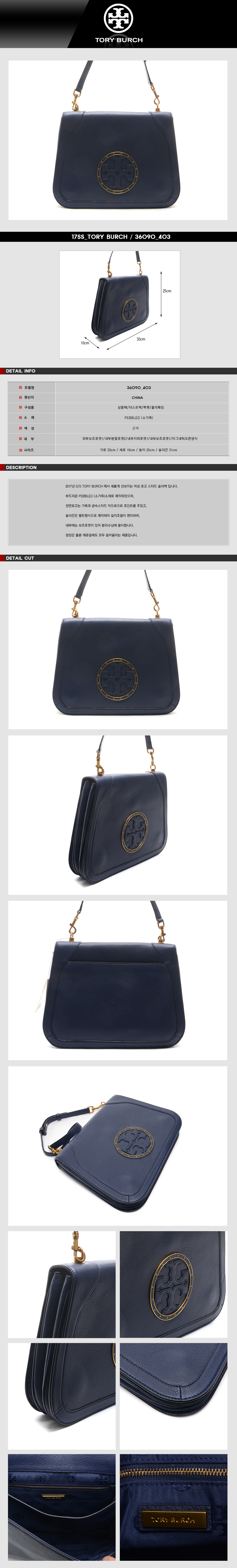 TORY BURCH