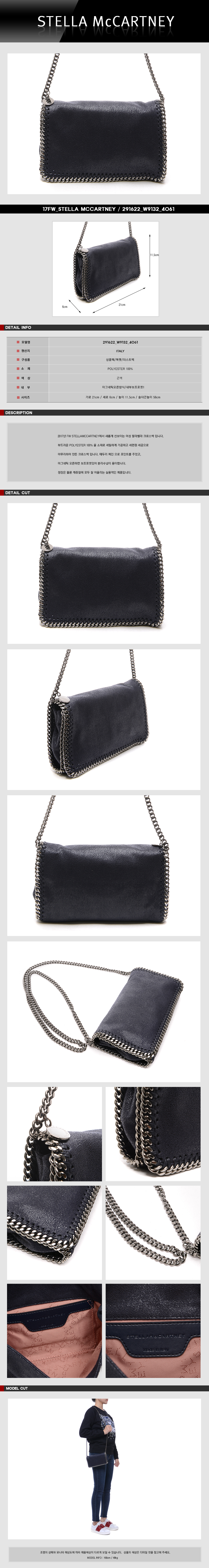 STELLA MCCARTNEY