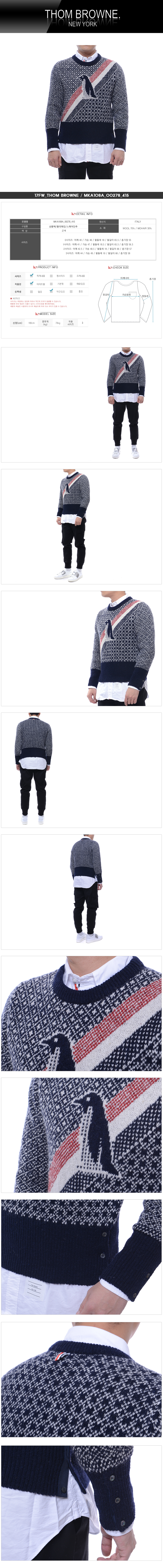 THOM BROWNE