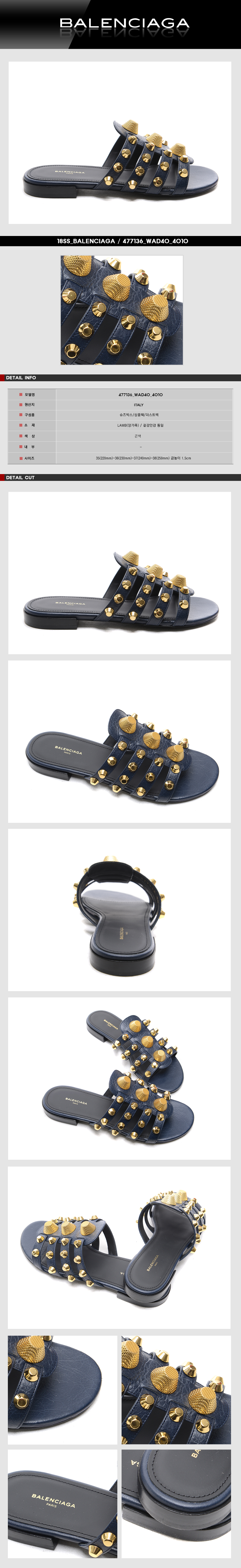 BALENCIAGA