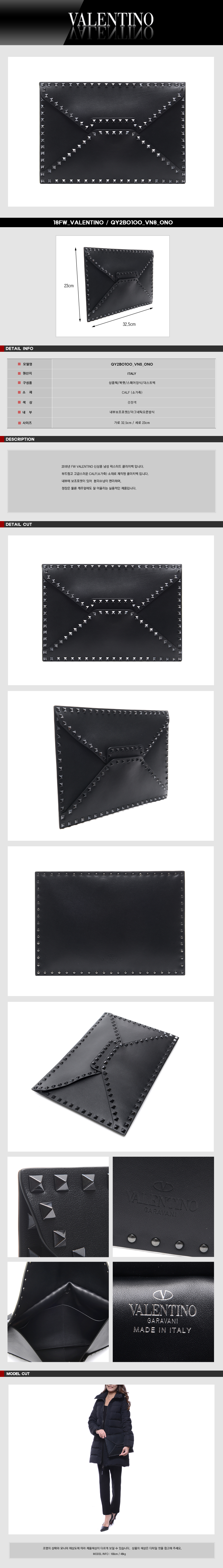 VALENTINO