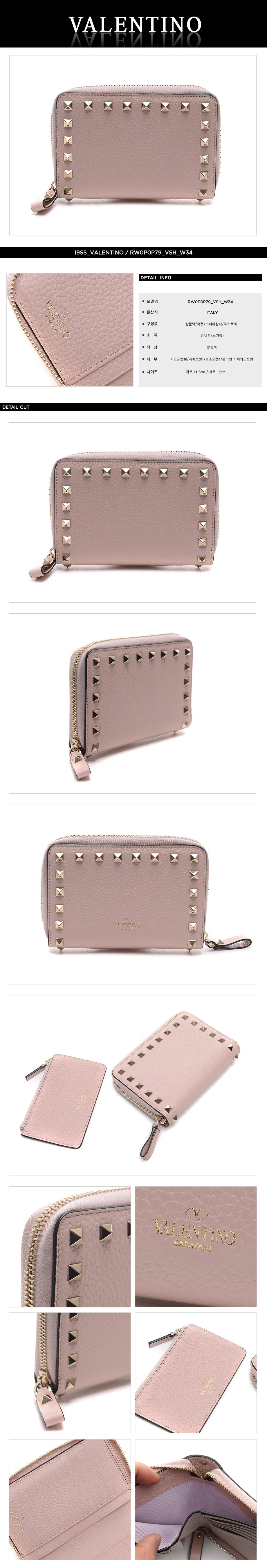 VALENTINO